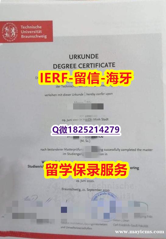 『海外假学位证书学位认证』【德国布伦瑞克工业大学入学offer录取通知书offer录取通知书】伪造本科毕业证成绩单 『海外假学位证书学位认证』【德国布伦瑞克工业大学入学offer录取通知书offer录取通知书】伪造本科毕业证成绩单