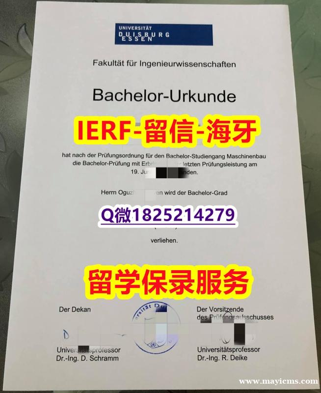 心理学专业【德国杜伊斯堡-埃森大学入学offer录取通知书本科学历】补办硕士文凭证书 心理学专业【德国杜伊斯堡-埃森大学入学offer录取通知书本科学历】补办硕士文凭证书