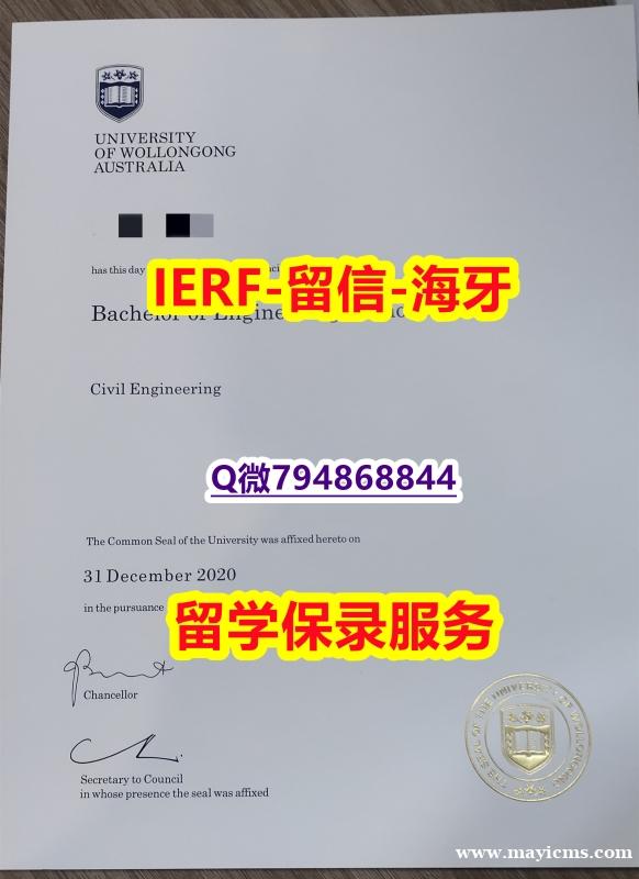 定制澳洲《澳洲卧龙岗大学文凭证书怎么样做】外国学历在中国可以用吗? 定制澳洲《澳洲卧龙岗大学文凭证书怎么样做】外国学历在中国可以用吗?