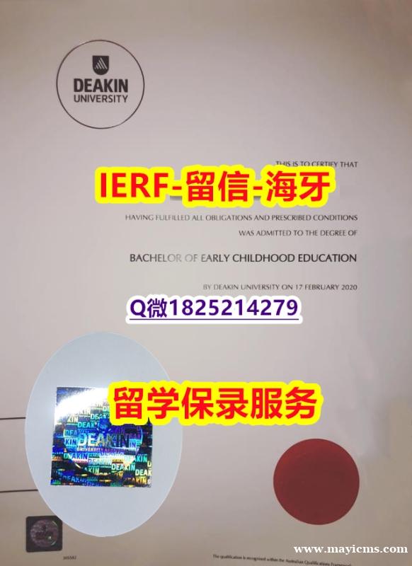 办国外文凭【澳洲迪肯大学入学offer录取通知书质量保证】购买硕士成绩单 办国外文凭【澳洲迪肯大学入学offer录取通知书质量保证】购买硕士成绩单
