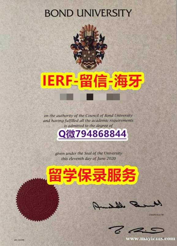 化学专业《澳洲邦德大学文凭证书零差评】购买研究生毕业证 化学专业《澳洲邦德大学文凭证书零差评】购买研究生毕业证