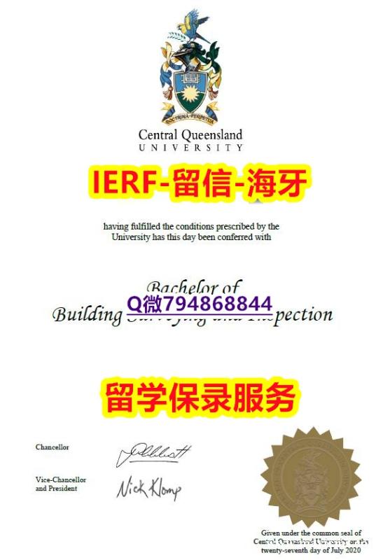 办理研究生假学历《澳洲中央昆士兰大学文凭证书1:1学校原版学校仿】外国文凭在国内可以用吗 办理研究生假学历《澳洲中央昆士兰大学文凭证书1:1学校原版学校仿】外国文凭在国内可以用吗