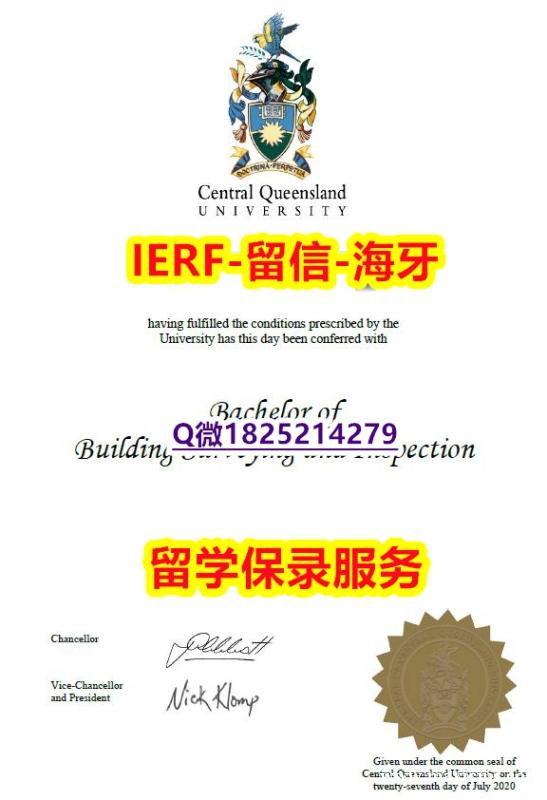 任意版【澳洲中央昆士兰大学入学offer录取通知书质量保证】购买硕士假学历 任意版【澳洲中央昆士兰大学入学offer录取通知书质量保证】购买硕士假学历