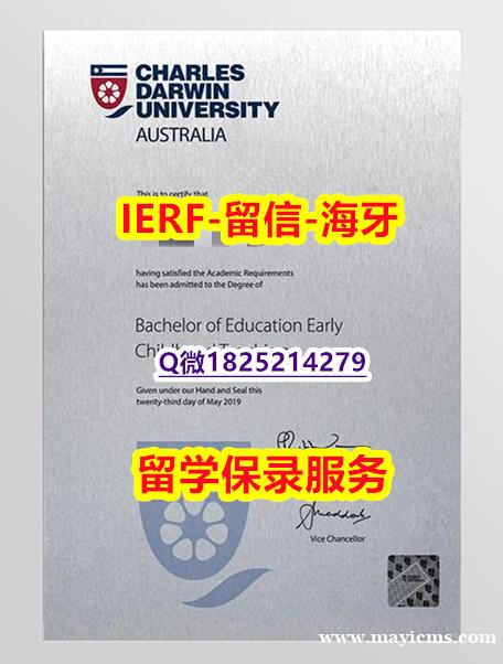 购买硕士【澳洲查尔斯达尔文大学入学offer录取通知书制作❤️】补办硕士学位证书 购买硕士【澳洲查尔斯达尔文大学入学offer录取通知书制作❤️】补办硕士学位证书