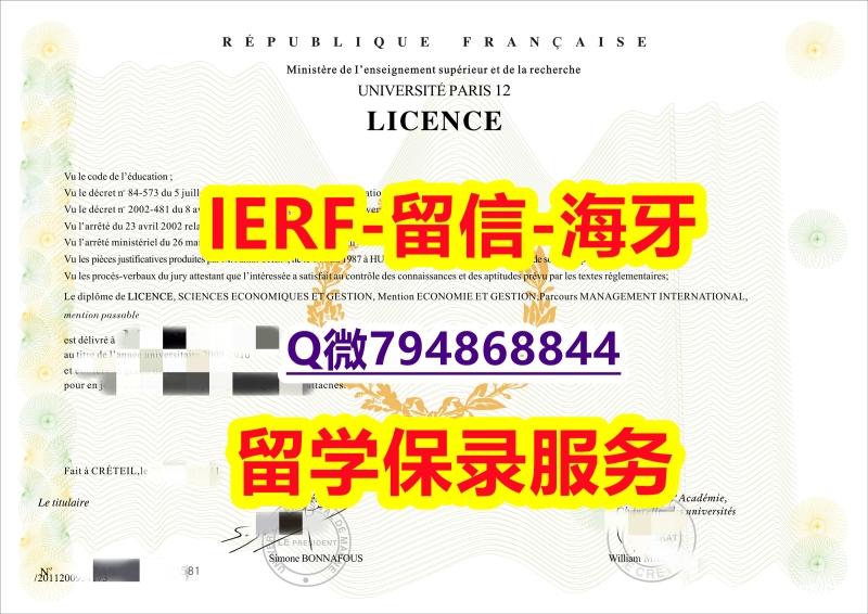 办理学士毕业证《法国视觉传达高等艺术学院文凭证书GPA太低怎么办】伪造研究生成绩单 办理学士毕业证《法国视觉传达高等艺术学院文凭证书GPA太低怎么办】伪造研究生成绩单