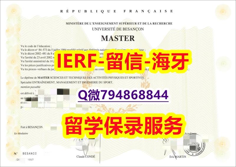购买本科《法国贝桑松大学文凭证书购买案例】购买途径 购买本科《法国贝桑松大学文凭证书购买案例】购买途径