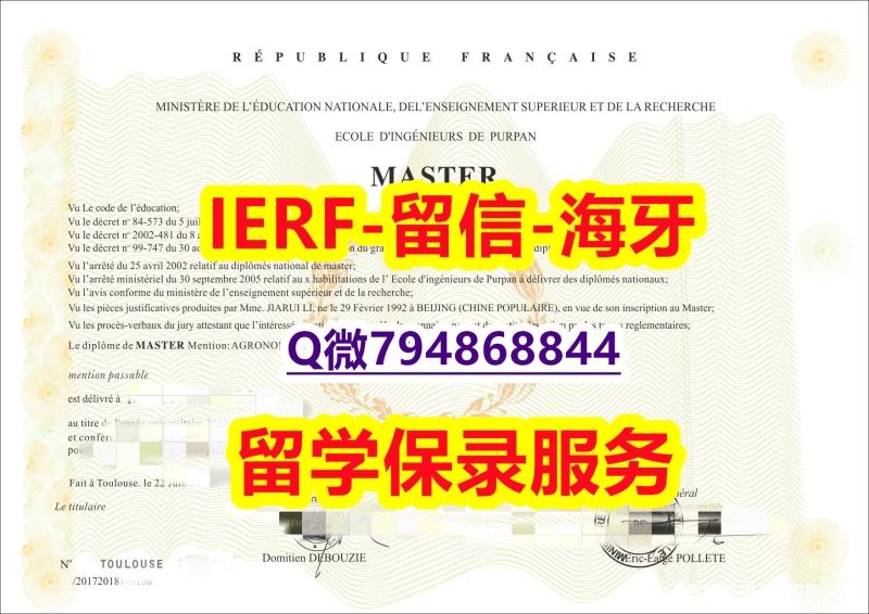 办理学士学位证书《法国普尔潘工程师学校大学文凭证书照片】造假学士毕业证成绩单 办理学士学位证书《法国普尔潘工程师学校大学文凭证书照片】造假学士毕业证成绩单
