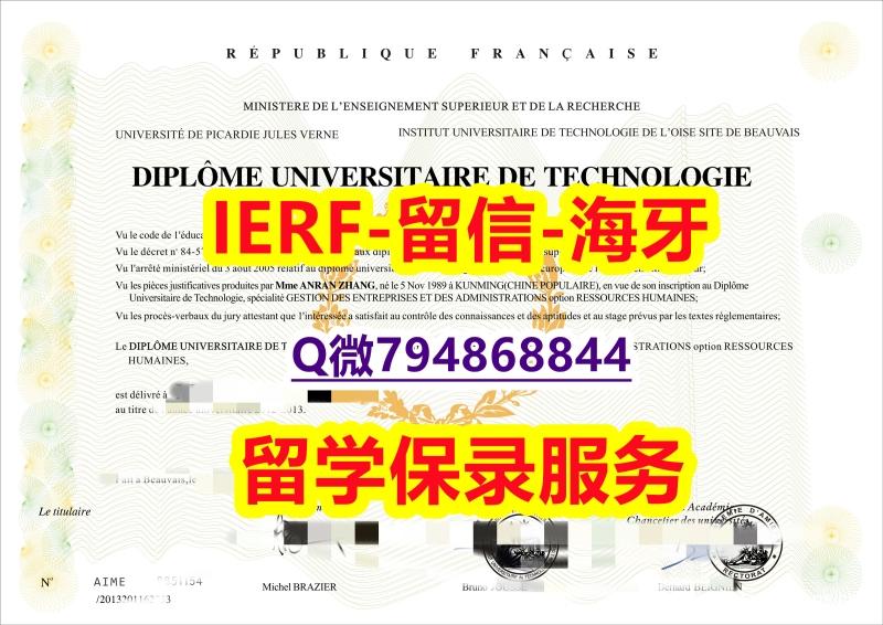 德国毕业证书《法国尚贝里大学文凭证书在哪里可以买】购买研究生成绩单 德国毕业证书《法国尚贝里大学文凭证书在哪里可以买】购买研究生成绩单