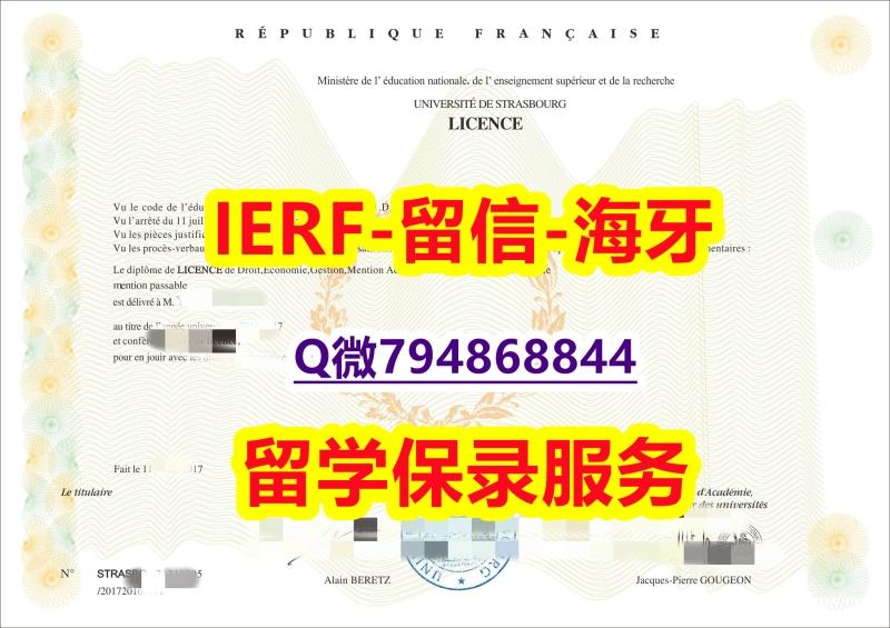 ①Diploma certificate《法国斯特拉斯堡大学文凭证书无风险】购买研究生毕业证成绩单 ①Diploma certificate《法国斯特拉斯堡大学文凭证书无风险】购买研究生毕业证成绩单
