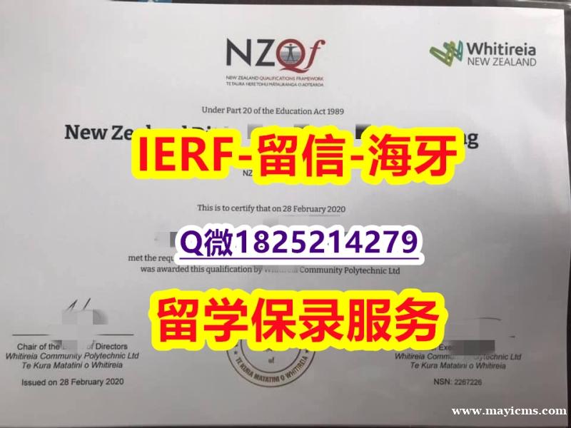 补办硕士【新西兰维特利亚社区理工学大学入学offer录取通知书材料缺失】国外模版 补办硕士【新西兰维特利亚社区理工学大学入学offer录取通知书材料缺失】国外模版