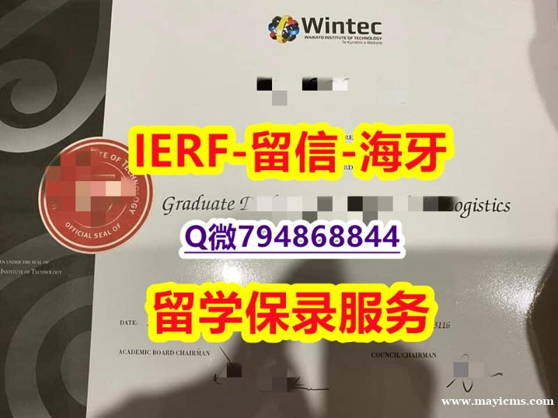 学历证书是毕业证还是学位证《新西兰怀卡托理工学院文凭证书免费咨询】伪造本科毕业证成绩单 学历证书是毕业证还是学位证《新西兰怀卡托理工学院文凭证书免费咨询】伪造本科毕业证成绩单