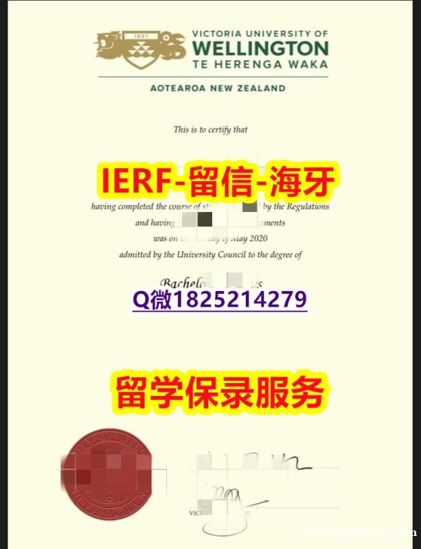 最新版毕业证【新西兰惠灵顿维多利亚大学入学offer录取通知书双学位】办理本科毕业证 最新版毕业证【新西兰惠灵顿维多利亚大学入学offer录取通知书双学位】办理本科毕业证