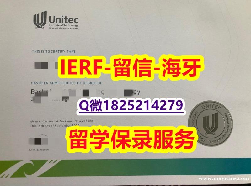 补办【新西兰国立理工学院入学offer录取通知书永久存档】购买硕士学位证书 补办【新西兰国立理工学院入学offer录取通知书永久存档】购买硕士学位证书