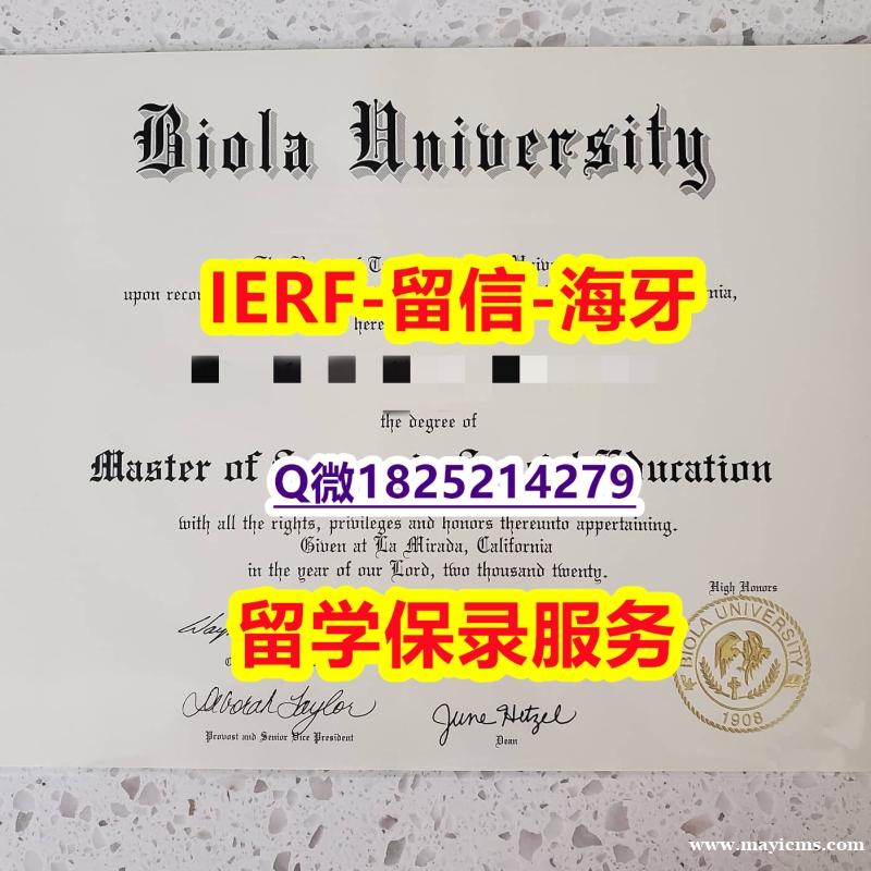 亚洲/东方研究专业【美国拜欧拉大学入学offer录取通知书学士学历】购买学士假学历 亚洲/东方研究专业【美国拜欧拉大学入学offer录取通知书学士学历】购买学士假学历