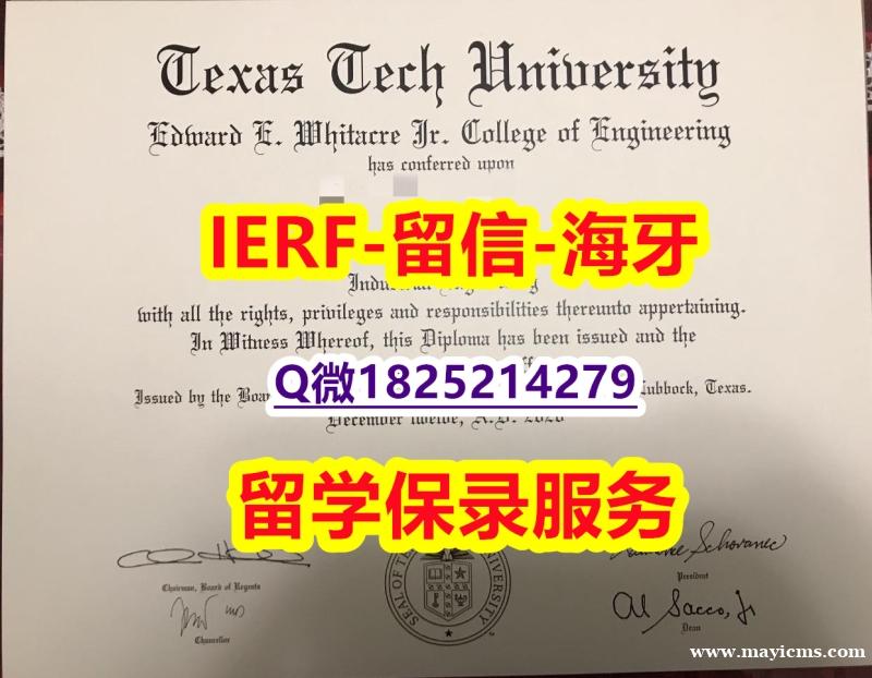 会计专业【美国德克萨斯理工大学入学offer录取通知书博士offer】专业为留学生办理 会计专业【美国德克萨斯理工大学入学offer录取通知书博士offer】专业为留学生办理