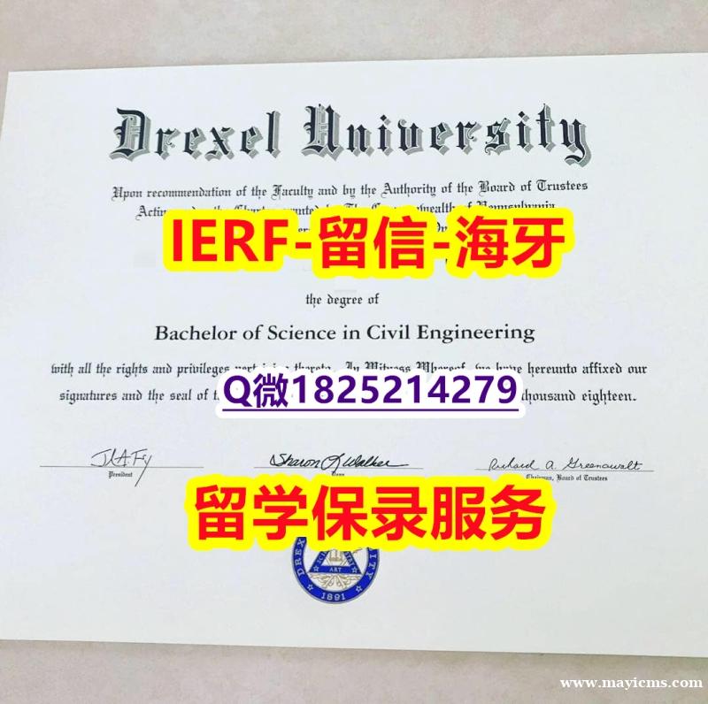 定制国外【美国德雷塞尔大学入学offer录取通知书1:1学校原版学校仿】伪造学士毕业证成绩单 定制国外【美国德雷塞尔大学入学offer录取通知书1:1学校原版学校仿】伪造学士毕业证成绩单