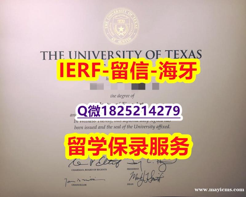 留学生办理学历认证【美国德克萨斯州大学奥斯汀分校入学offer录取通知书仿真】造假毕业证成绩单 留学生办理学历认证【美国德克萨斯州大学奥斯汀分校入学offer录取通知书仿真】造假毕业证成绩单
