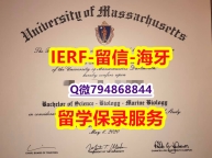 欧洲研究专业《美国麻省大学达特茅斯分校文凭证书留学生应付家长】【留学学位】