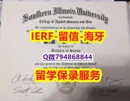 购买/出售《美国南伊利诺伊州大学文凭证书补办】购买硕士假学历