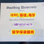 【留学澳洲】【美国斯伯丁大学入学offer录取通知书办理】假毕业证能查出来吗