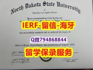 ①Diploma certificate《美国北达科他州立大学文凭证书留学生办理】补办硕士毕业证