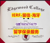 伪造【美国艾格伍学院入学offer录取通知书PDF版】假毕业证能查出来吗