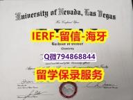 没文凭怎么找工作《美国内华达大学拉斯维加斯分校文凭证书仿真】办理本科成绩单