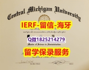 电子版成绩单【美国中央密西根大学入学offer录取通知书双学位】澳洲毕业证