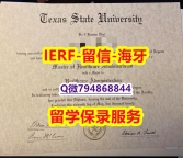 购买本科假学历《美国德克萨斯州立大学文凭证书制作要多久】伪造本科毕业证