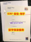 假雅思【英国帝国理工学院入学offer录取通知书怎么样造假】办理学位证书