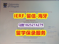 《学历认证报告》【英国格拉斯哥大学入学offer录取通知书补办步骤】购买硕士学位证书