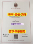 加急!!制作《英国伦敦国王学院文凭证书钢印完美】文凭如何办理,怎么办理
