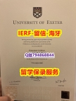 【学历认证造假】《英国埃克塞特大学文凭证书质量保证】办理成绩单