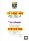 2023版文凭证书《英国索尔福德大学文凭证书制作要多久】办理学士文凭证书