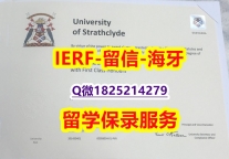 国外毕业证出售【英国思克莱德大学入学offer录取通知书推荐】购买研究生假学历