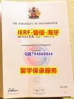 【留学欧洲】《英国威敏斯特大学文凭证书2022版】伪造学位证书