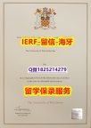 学历学位证认证购买【英国温切斯特大学入学offer录取通知书真的一样】国外烫金照片