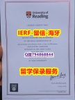 造假硕士学位证书《英国雷丁大学文凭证书复制】伪造硕士文凭证书