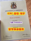 海牙学历认证《英国阿伯丁大学文凭证书在哪里可以制作】办理硕士成绩单