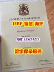 办理【英国阿伯丁大学入学offer录取通知书博士offer】回国了找工作没有文凭怎么办？有本科却要求硕士又怎么办？