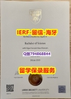 造假硕士《英国利兹贝克特大学文凭证书怎么样办伪造】办理国外毕业证价格