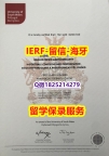 补办研究生【英国南威尔士大学入学offer录取通知书代办】伪造假学历
