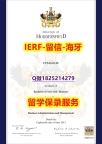 补办【英国哈德斯菲尔德大学入学offer录取通知书谷歌力推】造假成绩单