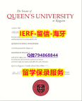 可办GRE《加拿大女王大学文凭证书在哪里可以伪造】伪造研究生毕业证成绩单