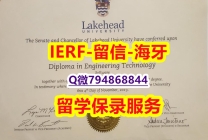 改成绩单《加拿大湖首大学文凭证书在哪里可以伪造】美国高校毕业证办理