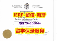 〈硕士学位咨询〉《加拿大萨德伯里大学文凭证书造假】办理学士学位证书