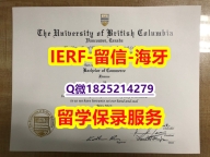 找工作【加拿大英属哥伦比亚大学入学offer录取通知书仿制】购买学士学位证书