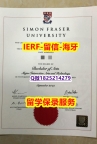 学历证书编号 留学生【加拿大西蒙弗雷泽大学入学offer录取通知书书影本办理】留学生在哪里购买学位证书