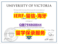 亚洲/东方研究专业《加拿大维多利亚大学文凭证书购买】办理文凭证书