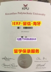 ✔谷歌力推《加拿大昆特兰理工大学文凭证书全套】造假毕业证